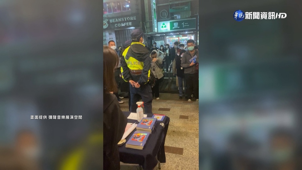 竹市音樂展演空間遭臨檢 業者控商譽受損