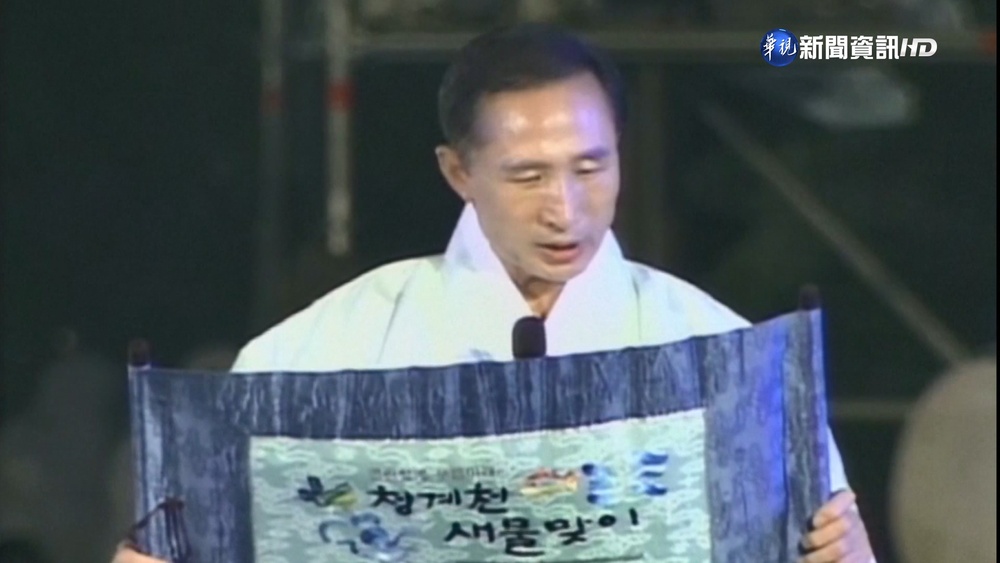 南韓前總統李明博獲特赦! 12/28零時生效