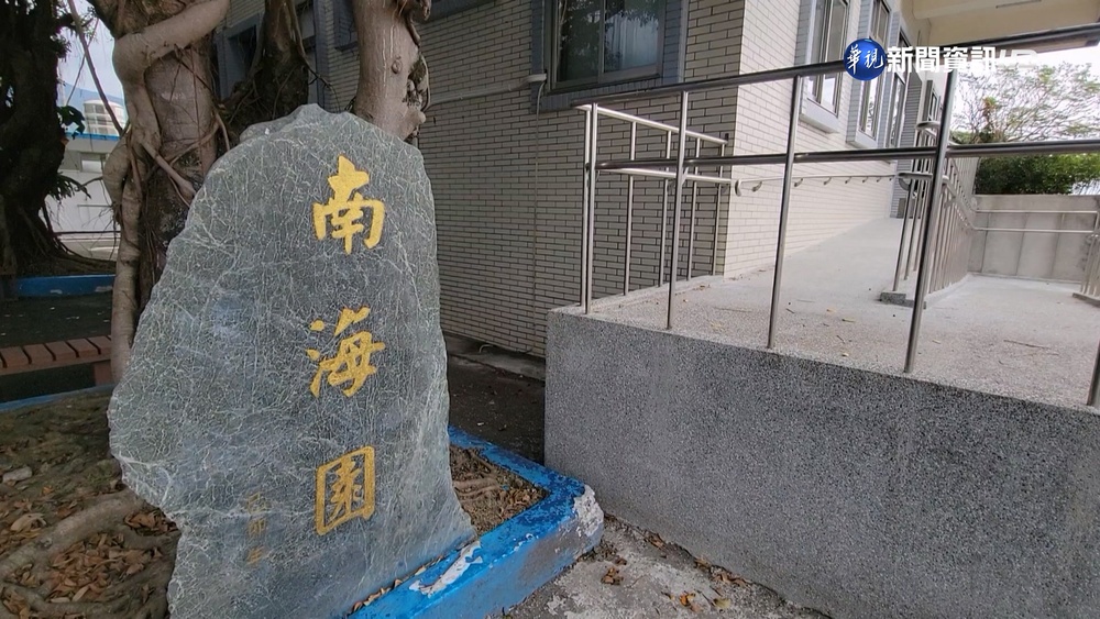 把驛站當招待所! 海巡隊長率隊喝酒 記過處分