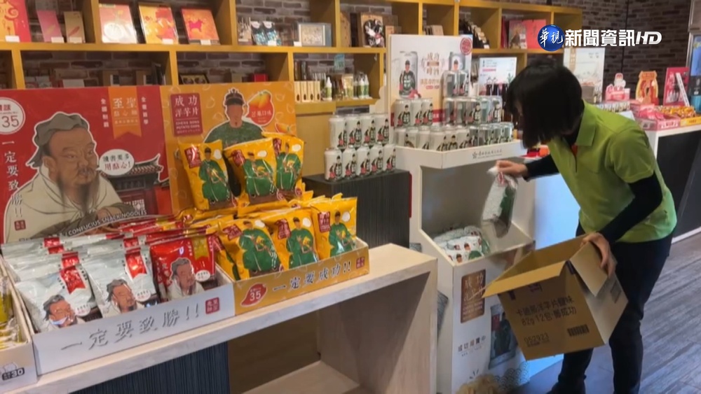 古蹟商品夯! "成功啤酒.至聖點心麵"熱銷