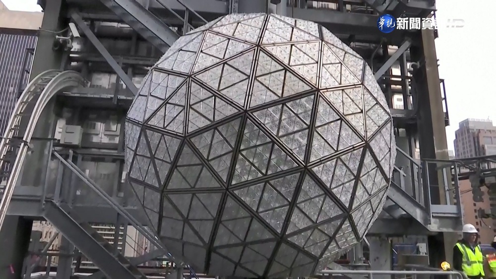 時報廣場水晶球"換新衣" 為跨年倒數準備!