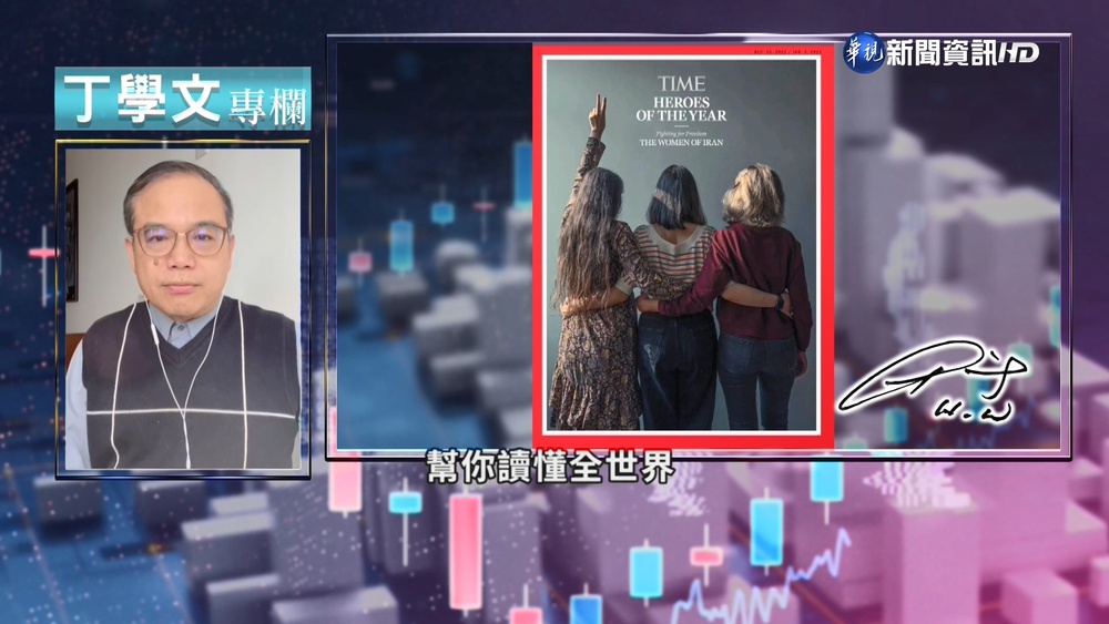 幫你讀懂TIME 伊朗女性列年度英雄榜