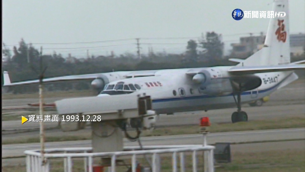 【歷史上的今天】中國夫婦攜幼子劫機 維他命瓶誆炸彈