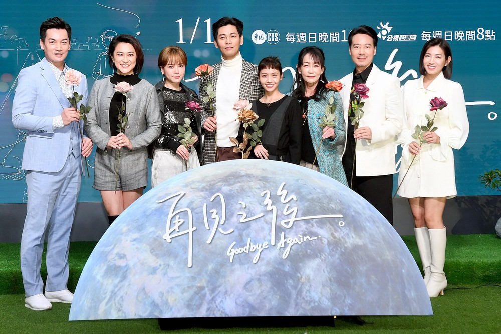 楊子儀、黃姵嘉共譜奇幻愛情《再見之後》找回最初浪漫