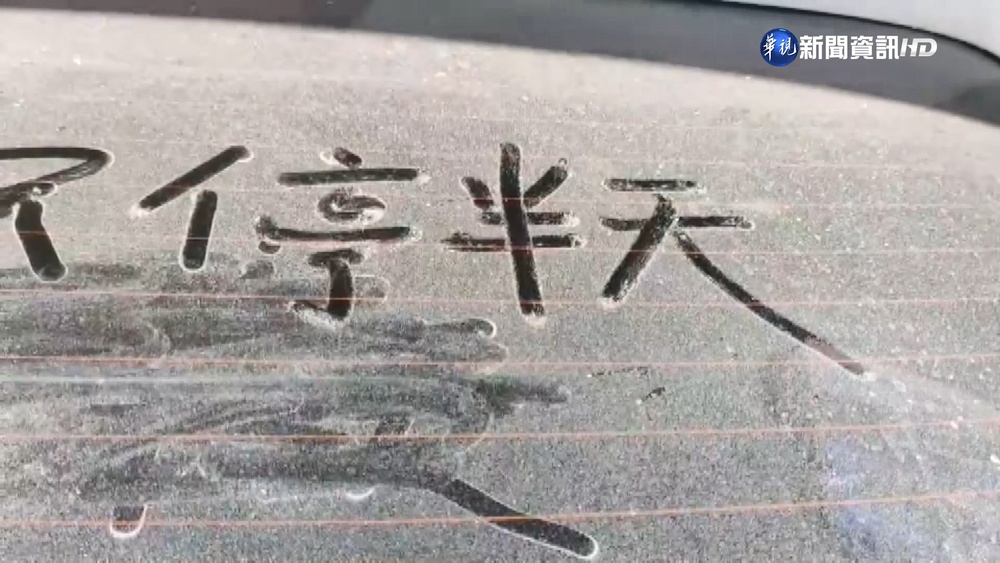 "種樹百里"掃街維護減 里港居民怨:吃飯配土