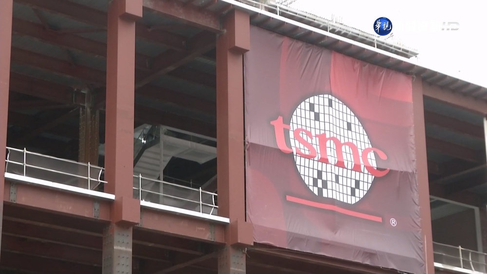 台積電南科3奈米廠擴廠動工 劉德音:會根留台灣