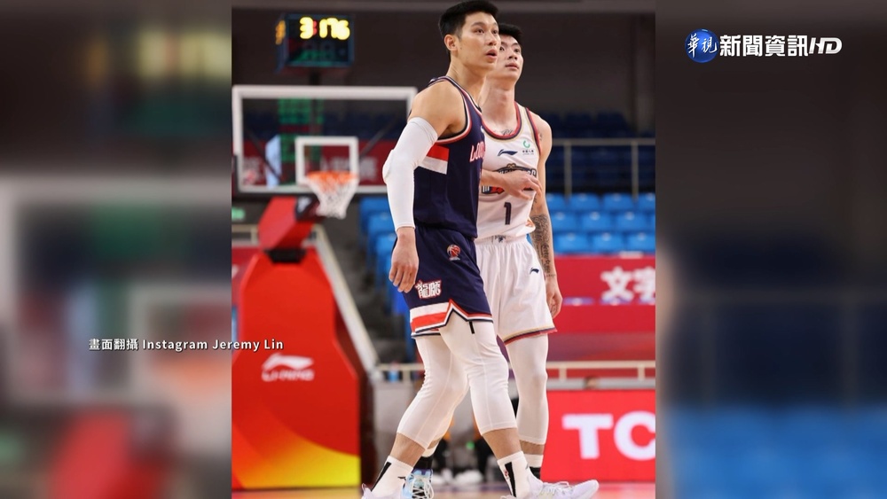 林書豪發"離隊宣言" 提前結束CBA賽季!
