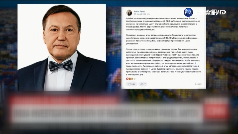 怒嗆普丁"反戰惹殺機"? 俄"香腸大亨"離奇墜樓亡