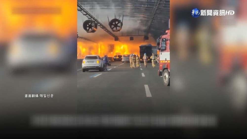 南韓京仁高速公路車禍 "隧道大火"至少5死37傷
