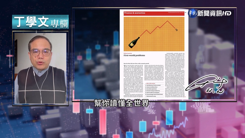 幫你讀懂經濟學人 富國經濟增長陷低迷