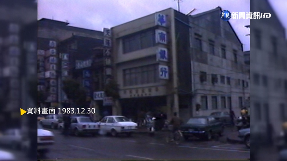 【歷史上的今天】華南銀行分行遭搶700多萬 襄理失蹤