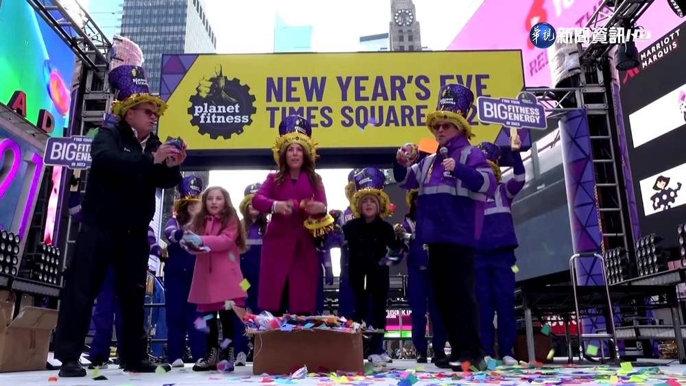 2023年倒數計時 美國東西岸跨年活動備戰