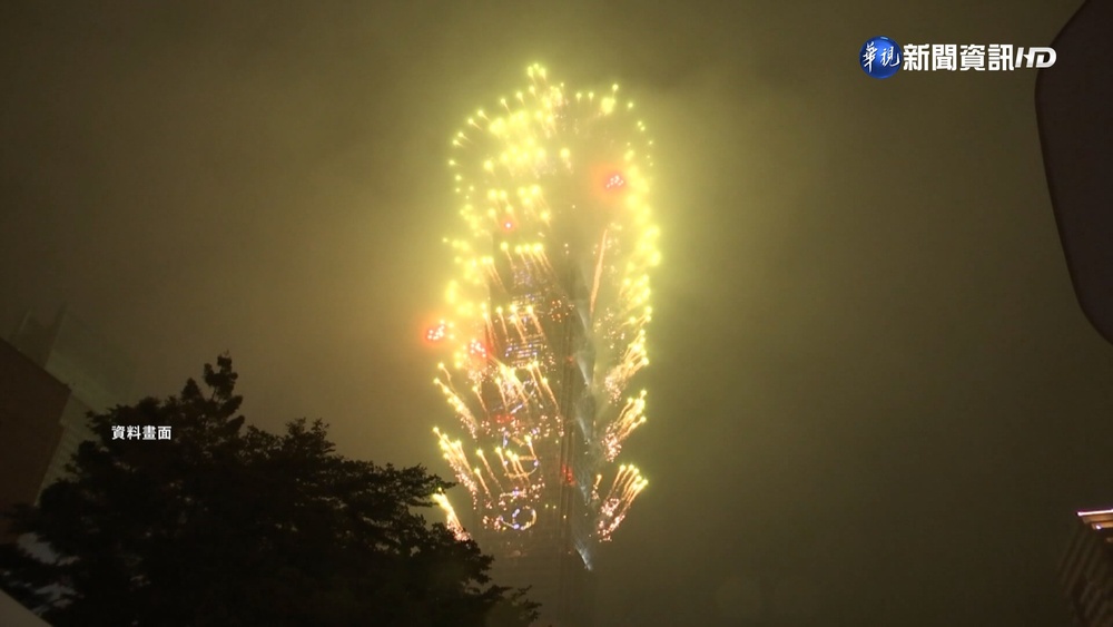 搶看跨年煙火絕佳位置 私藏景點報你知!