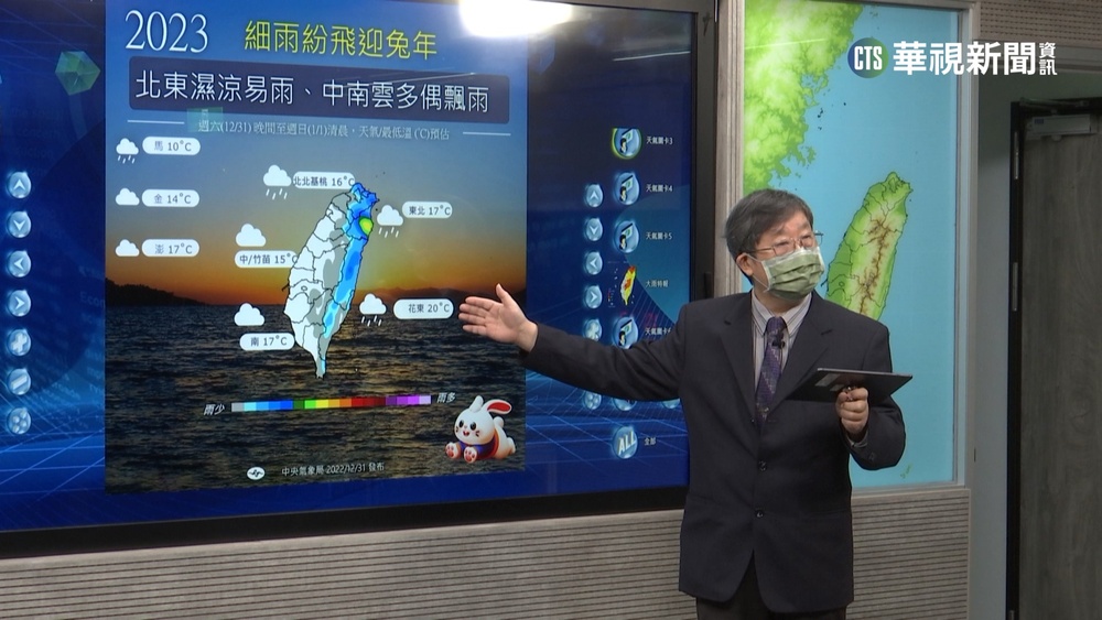 東北季風+南方水氣攪局 跨年夜全台有雨