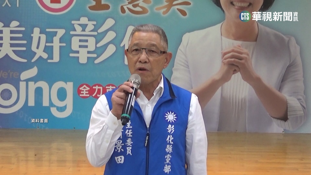 蕭景田涉賄選遭通緝 綠酸藍營排黑雙重標準