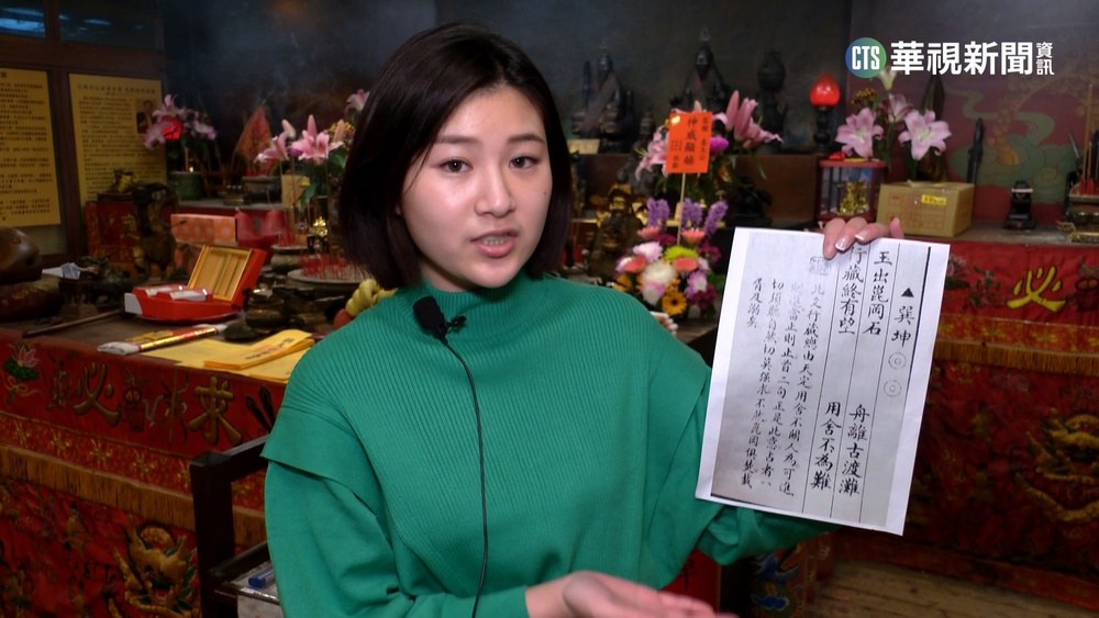 最早兔年國運籤! 姜太公道場:新總統"天選之人"