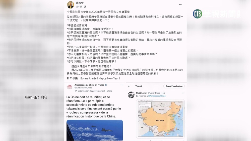 法國網友挺台! 留言直酸"中國變成西台灣"