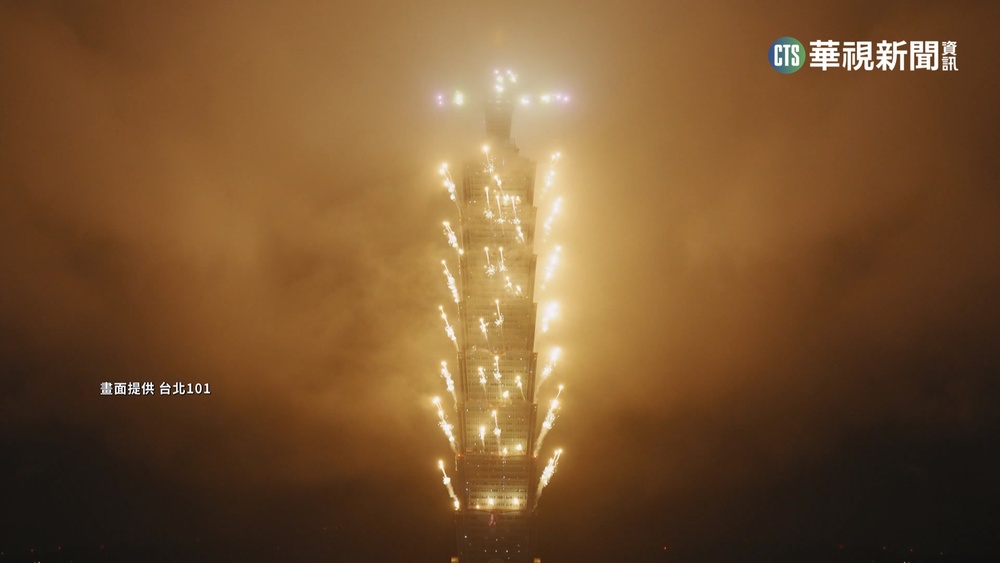 台北101跨年煙火秀 笑臉.生命之樹藏巧思