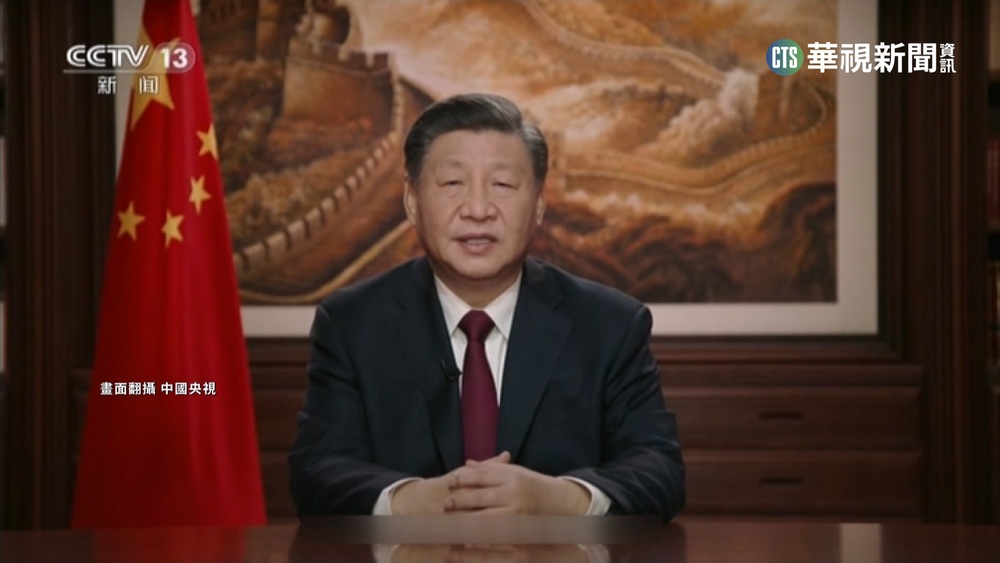 習近平新年賀詞 不提統一改"兩岸一家親"