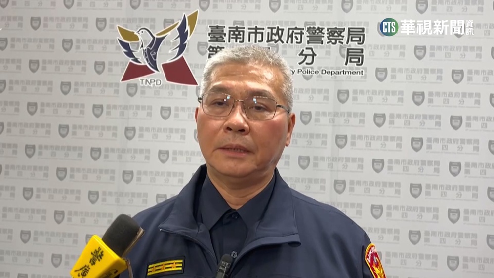 台南高階警官涉恐嚇取財 局長方仰寧自請處分