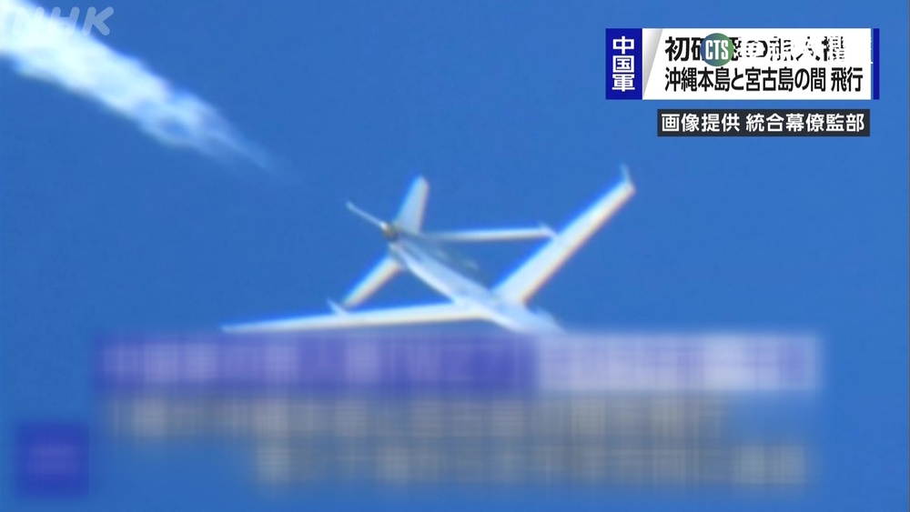 共軍無人機飛越宮古海峽 日戰機緊急升空應對