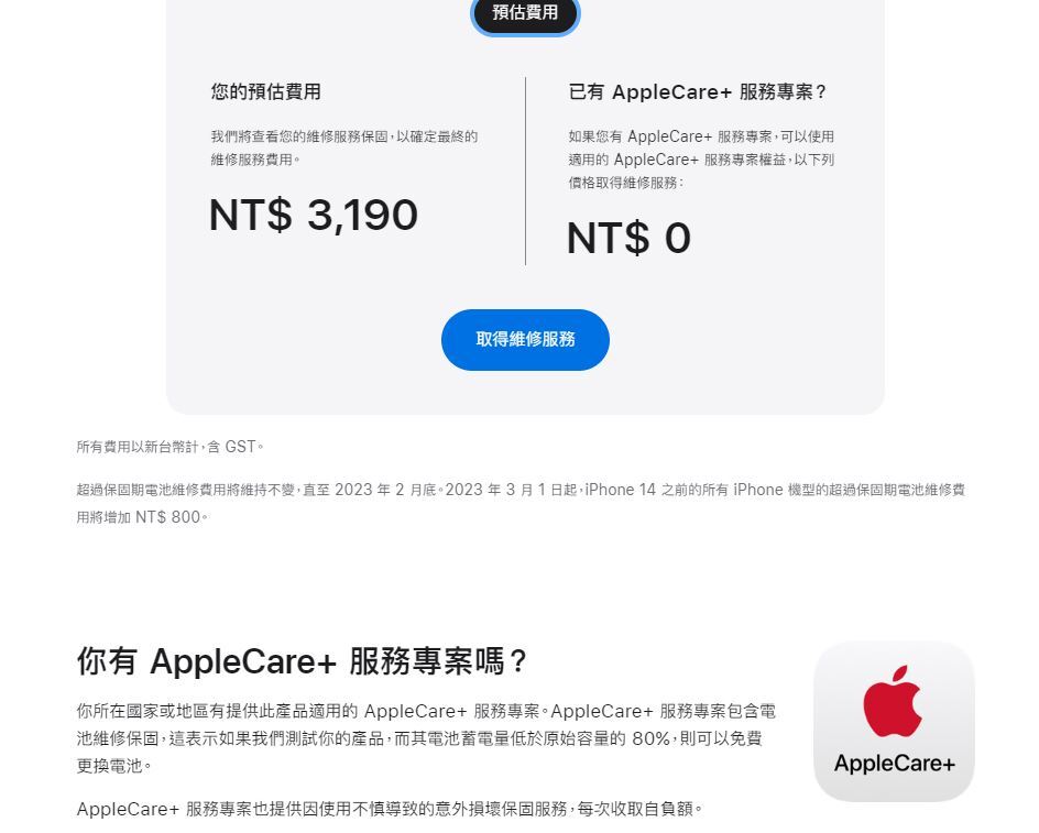 圖片翻攝自 蘋果官網
