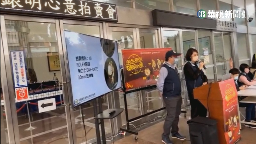 紅富海拍賣會第4波 26名錶價值破千萬