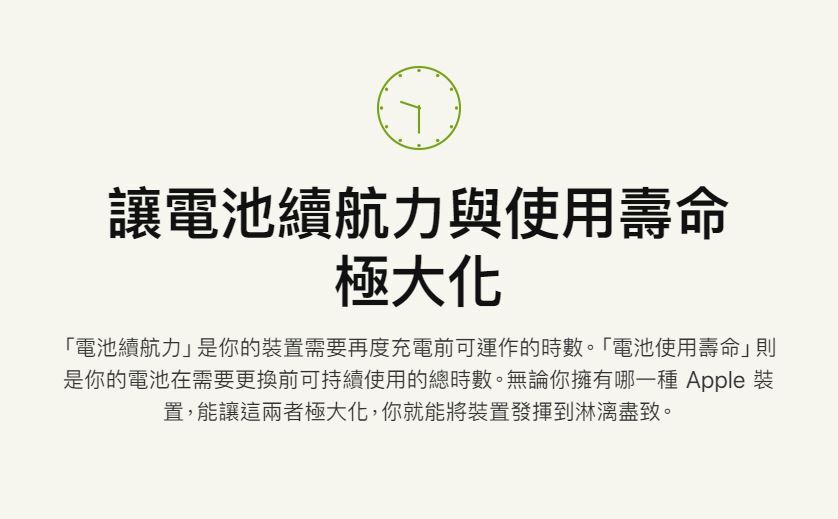 圖片翻攝自 蘋果官網