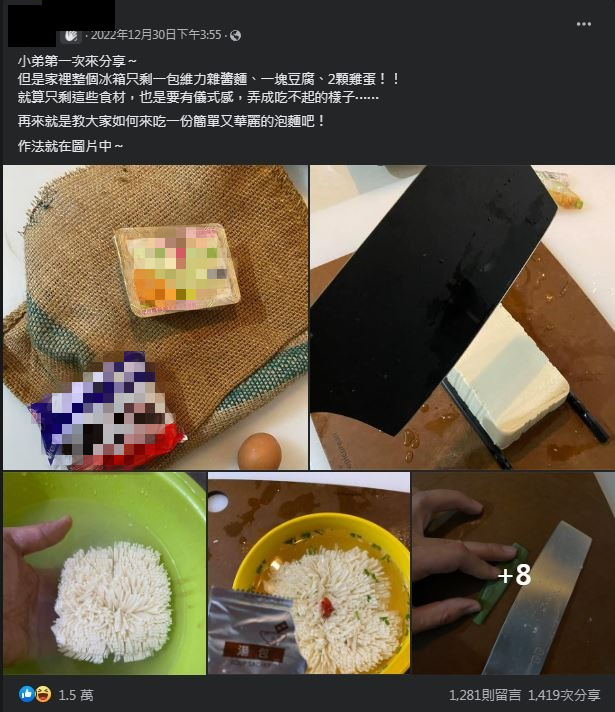 圖片翻攝自 臉書社團「家常菜」