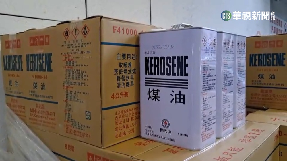 "桶裝煤油"恐缺貨? 中油加油站長:備貨充足