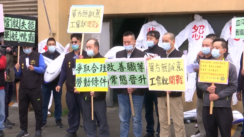 資方釋善意！桃園航勤二度協商 6訴求獲共識 春節「不罷工」解危機