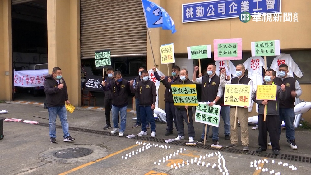 勞資二度協商順利解危機 桃勤工會春節不罷工