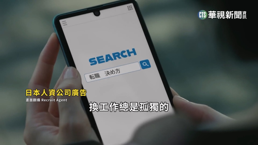 年輕勞動力不足! 日本中高齡勞工轉職大增