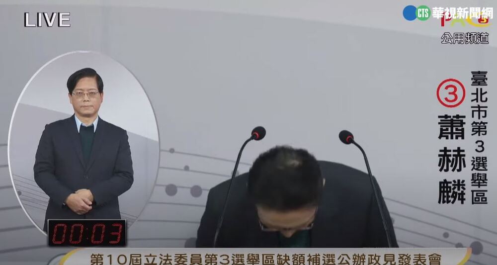 圖片翻攝自 直播畫面