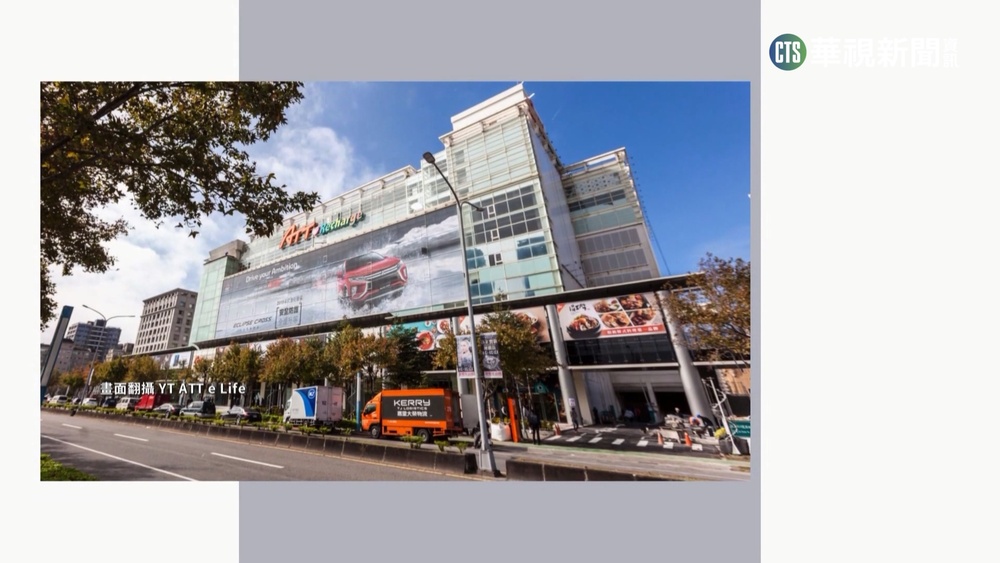 大直ATT遭控淪爛尾樓 廠商:虧400萬血本無歸