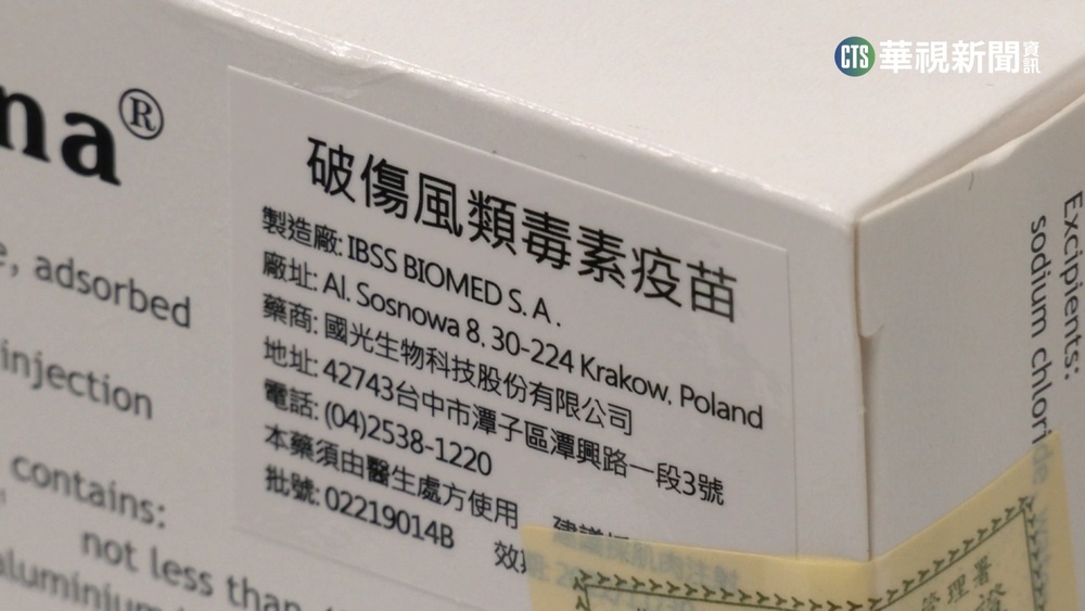 "破傷風疫苗"缺貨? 食藥署:本周放行20.5萬劑