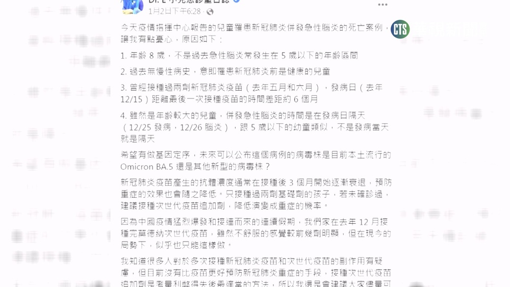 無慢性病.打2劑疫苗 台中8歲男童確診亡
