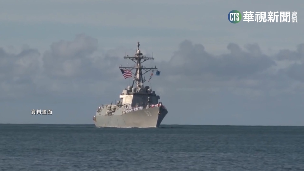 美艦飛彈驅逐艦鍾雲號 2023首通過台灣海峽