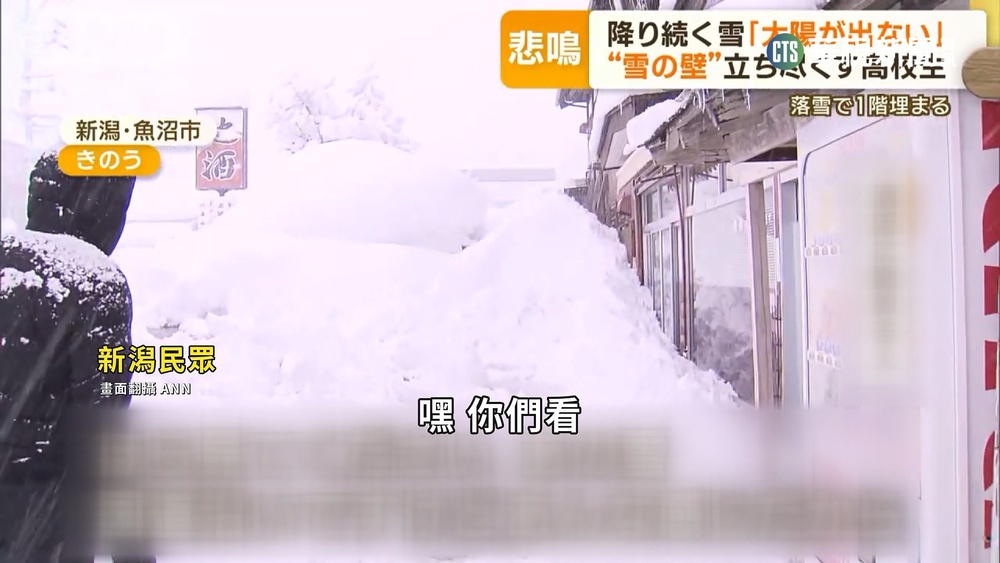 日本迎新一波寒流 北海道測出零下30度低溫