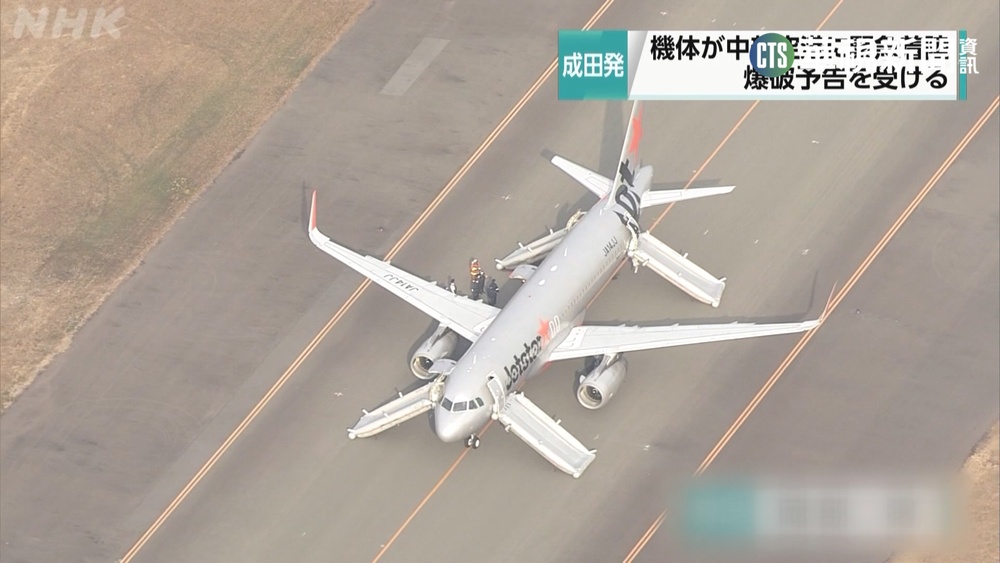 捷星班機遭炸彈威脅 緊急迫降日愛知中部機場
