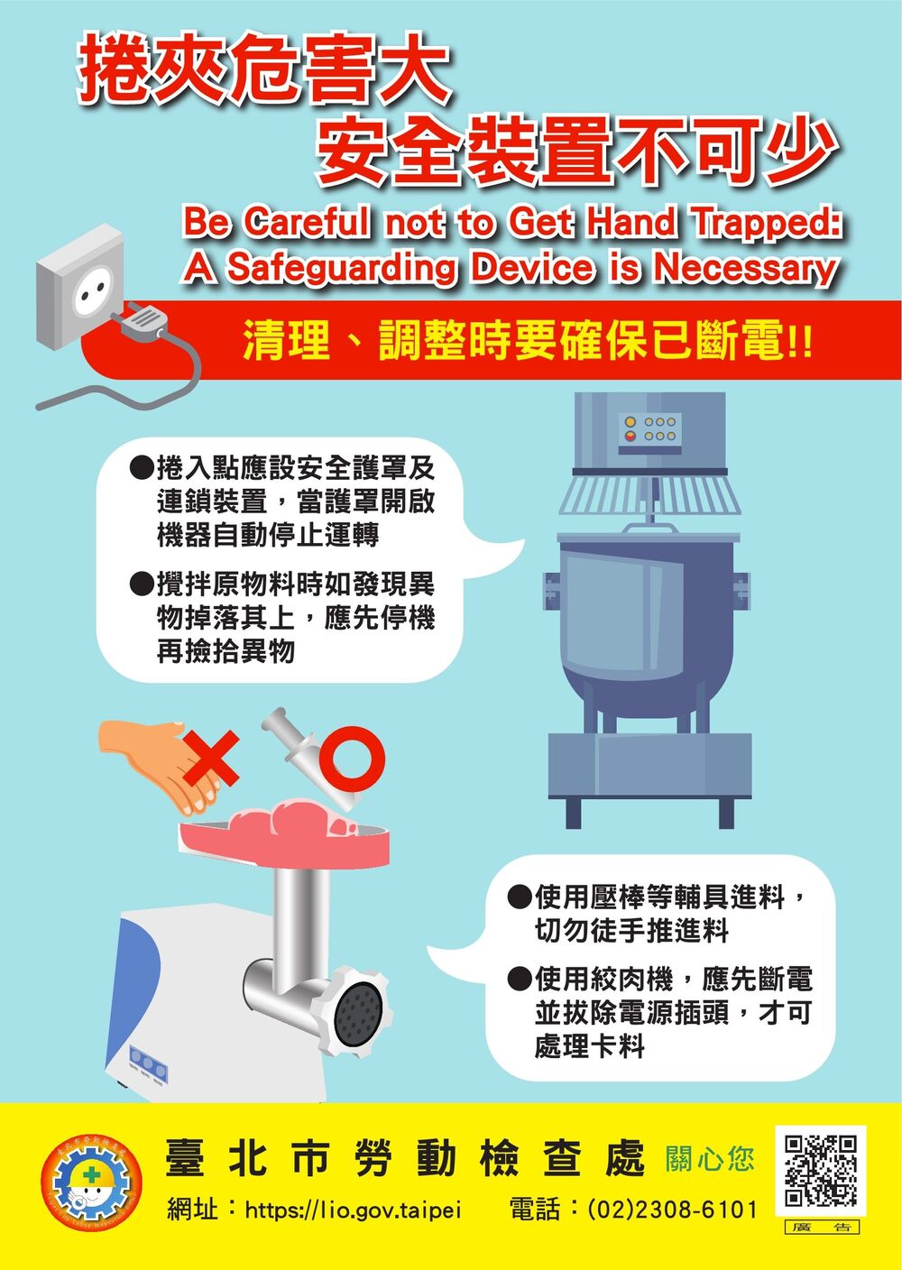 圖/台北市政府勞動局