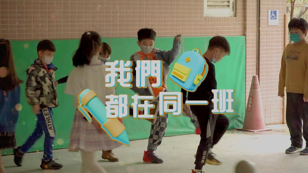 融合教育 坎坷中前行｜我們都在同一班｜華視新聞雜誌