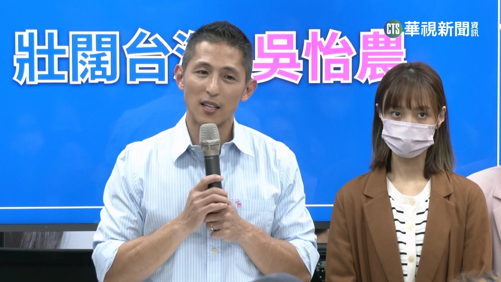 雖敗猶"農"! 吳怡農輸近6000票.惜敗王鴻薇