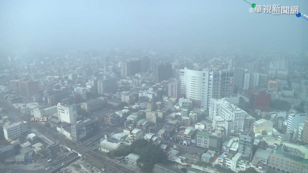 敏感族群注意！西半部空氣品質達「紅害等級」 華南雲雨區東移各地局部降雨