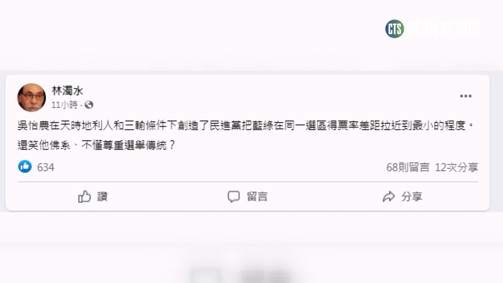 吳怡農補選失利 綠大老讚三輸條件仍創佳績