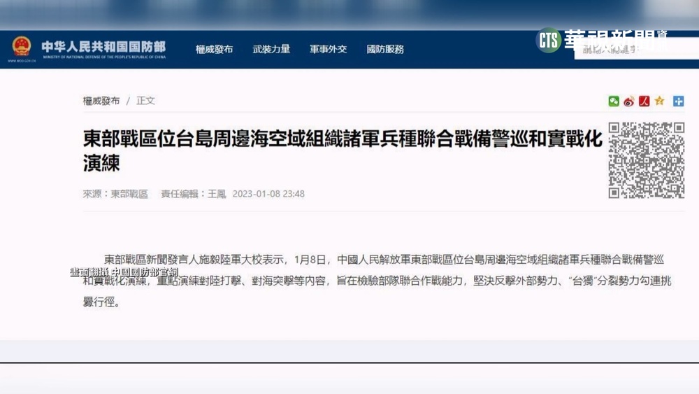 中共又軍演! 昨突宣布在台周邊實施多兵種演練