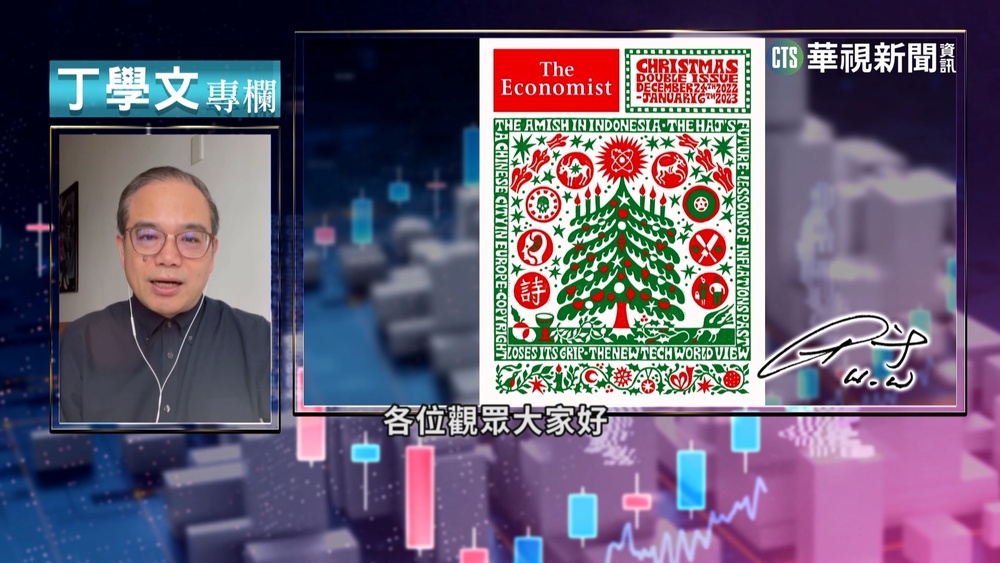 幫你讀懂經濟學人 利率衝擊全球金融市場