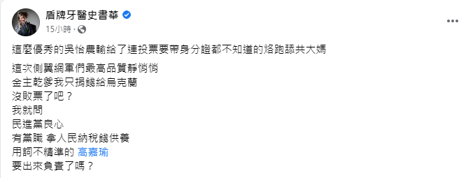 圖／翻攝「盾牌牙醫史書華」粉專