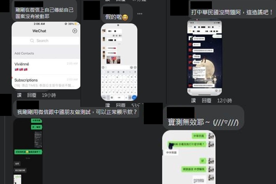 不少網友實際測試後，都無國旗變表情的狀況出現 / 圖片翻攝自 「美到沒朋友」臉書