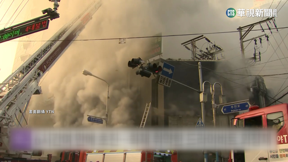 南韓釜山停車塔陷火海 火勢猛烈6人傷送醫
